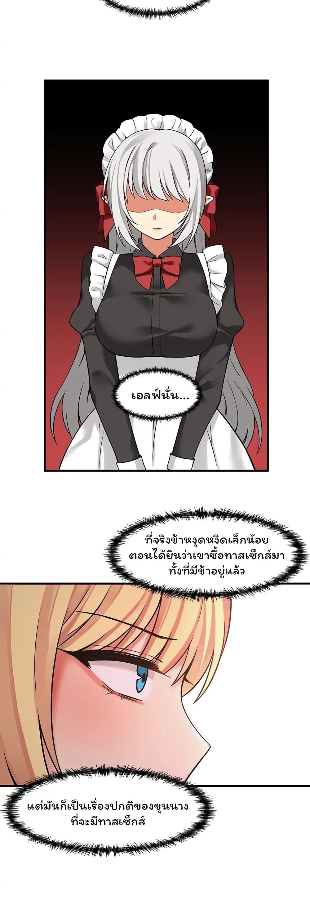 Elf Who Likes To Be Humiliated 8 GodhMan มังงะ การ์ตูน รวมเรื่องสนุก อัพเดททุกวัน