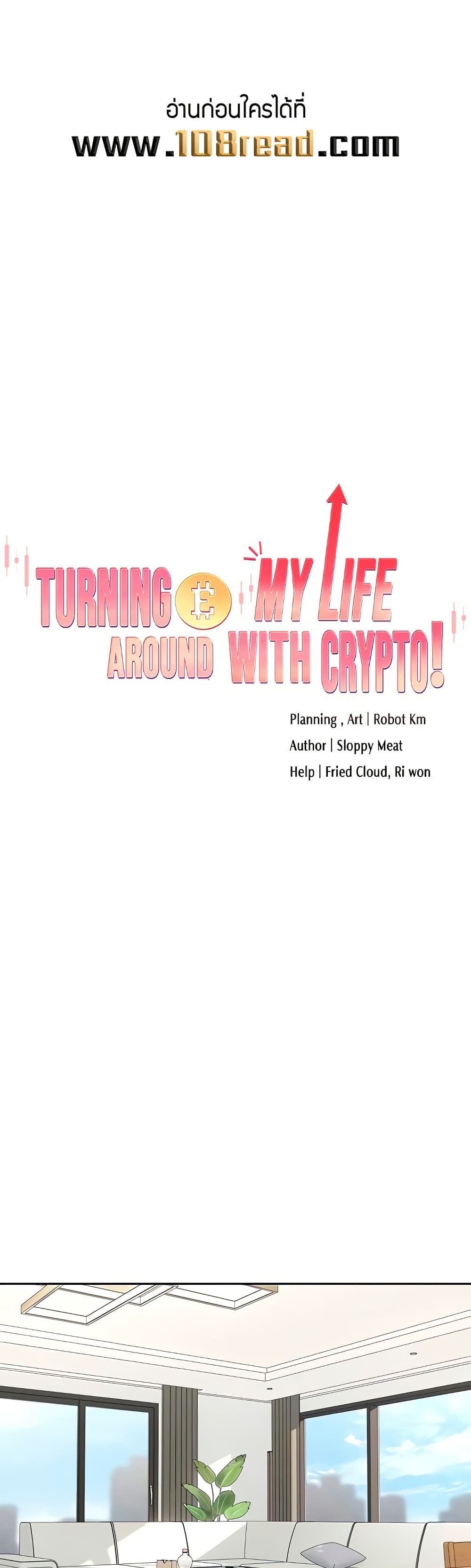 Turning My Life Around With Crypto 54 - GodhMan | มังงะ การ์ตูน รวม